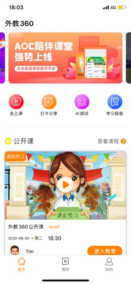 Game screenshot 洛橙外教 mod apk