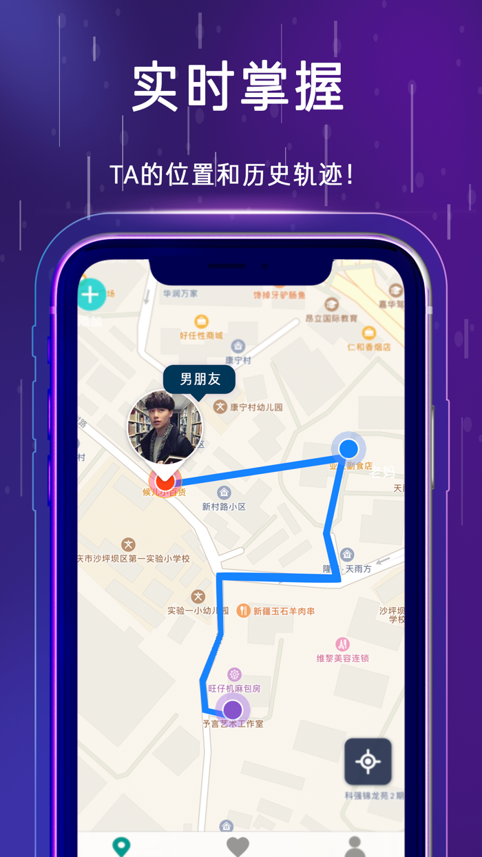 手机定位追踪-查找朋友GPS找人软件