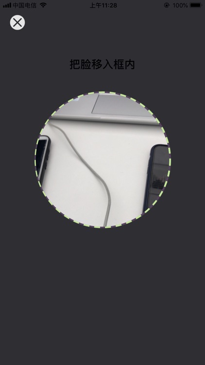 易e管家 screenshot-5