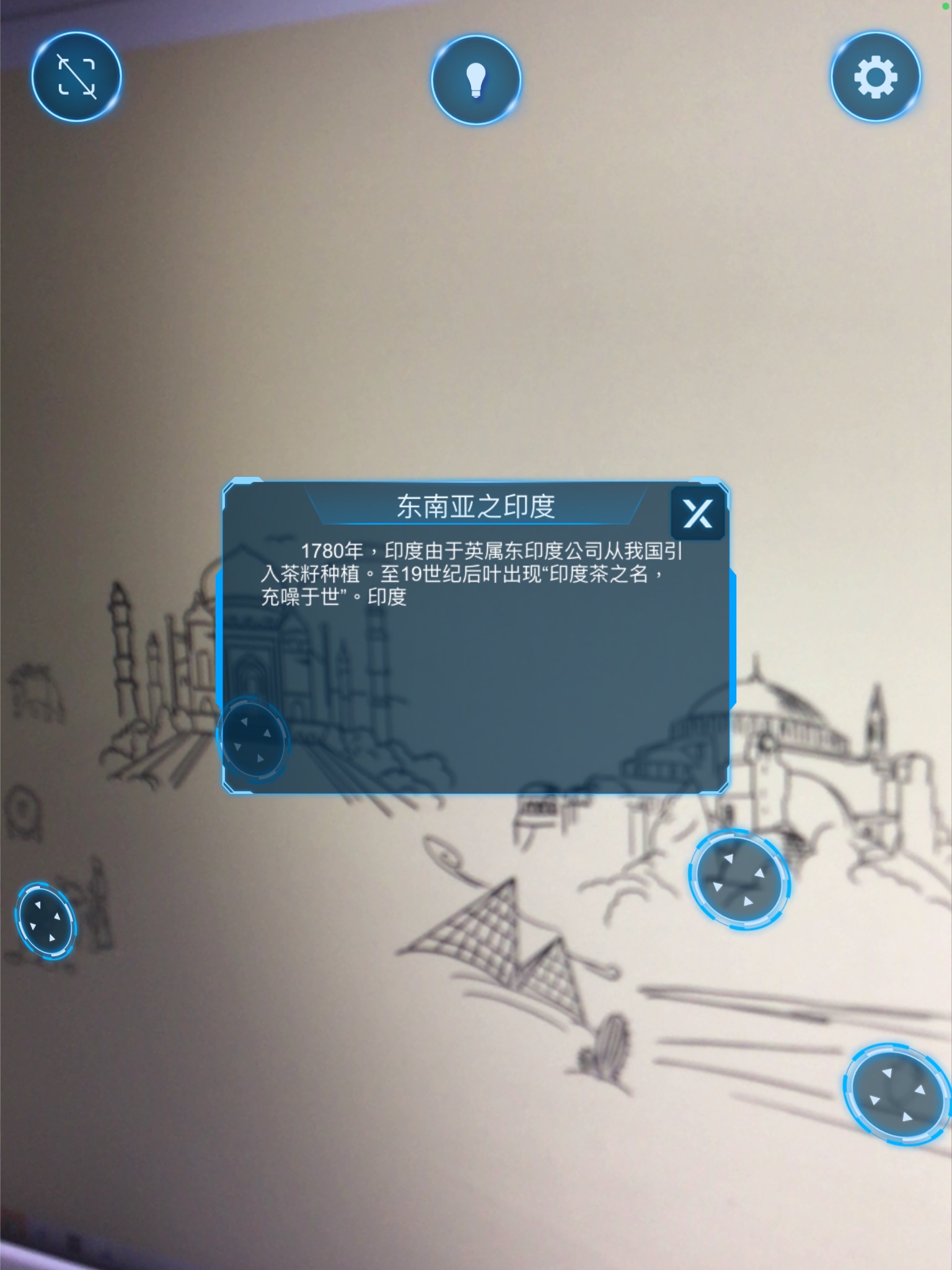 中国普洱茶科技数字馆 screenshot 2