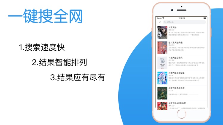 搜书大师PRO-小说阅读神器