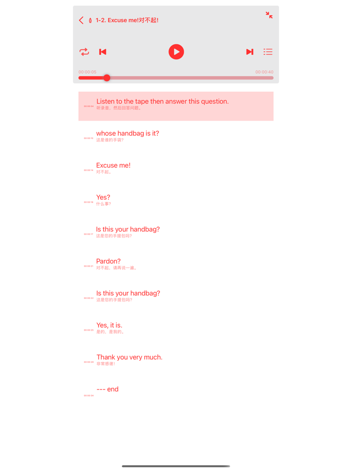 新概念英语四册合集美音英音双语翻译