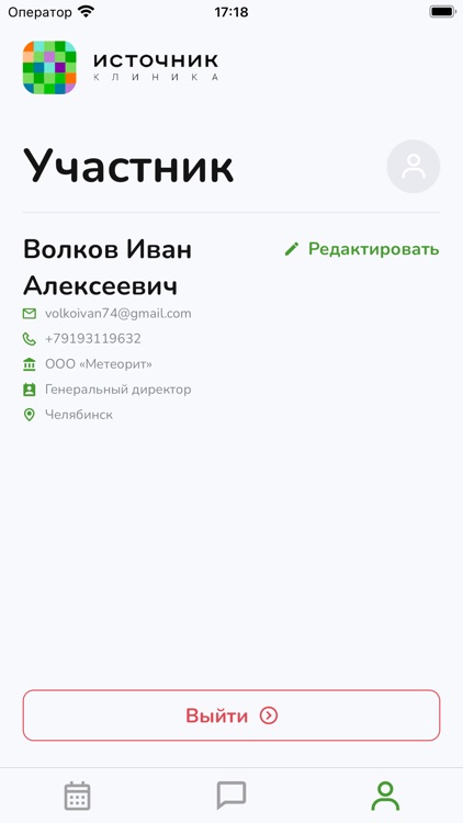 Источник. Мероприятия screenshot-4