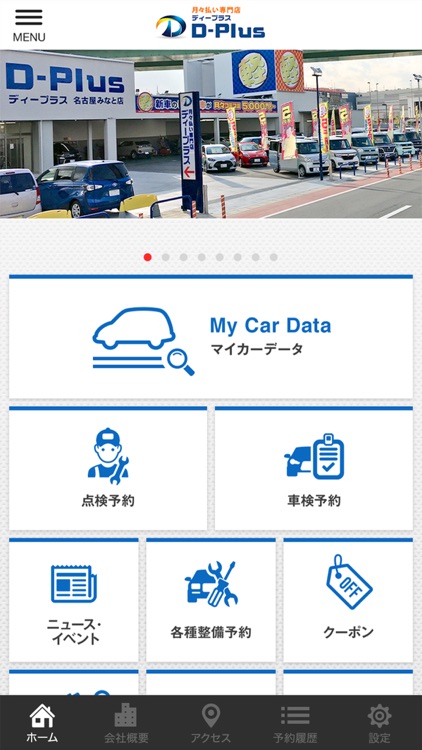 D-Plus (ディープラス)