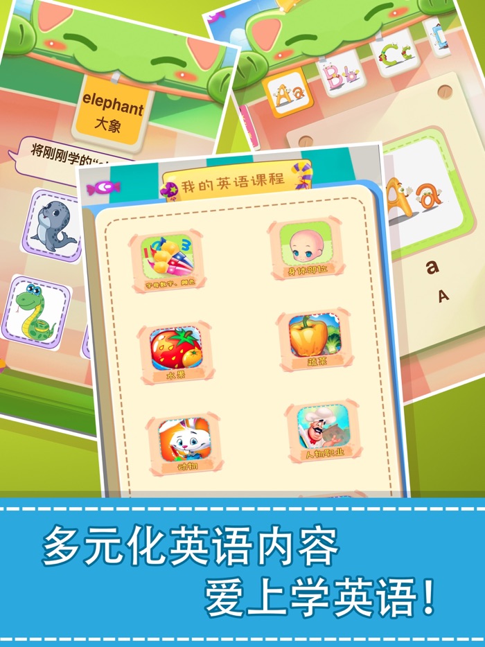 英语绘本早教启蒙-小学英语单词教育