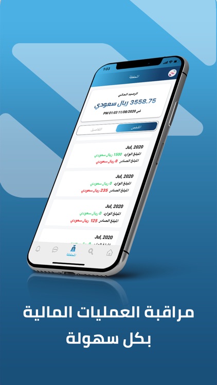 Dawam Employer | دوام الشركات screenshot-3