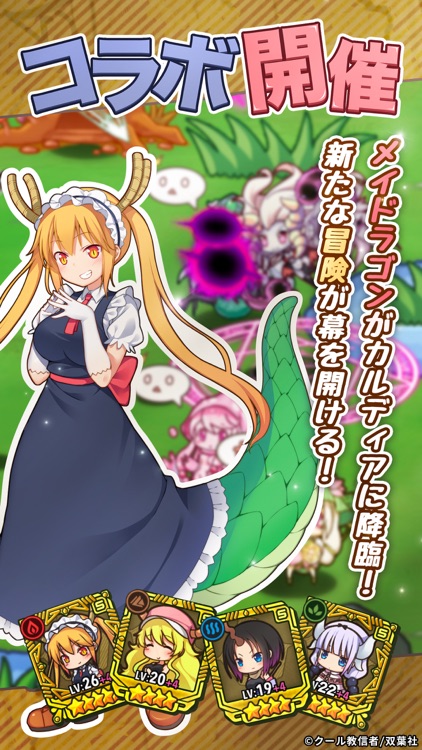 カルディア・ファンタジー 魔物姫たちとの冒険物語 screenshot-0