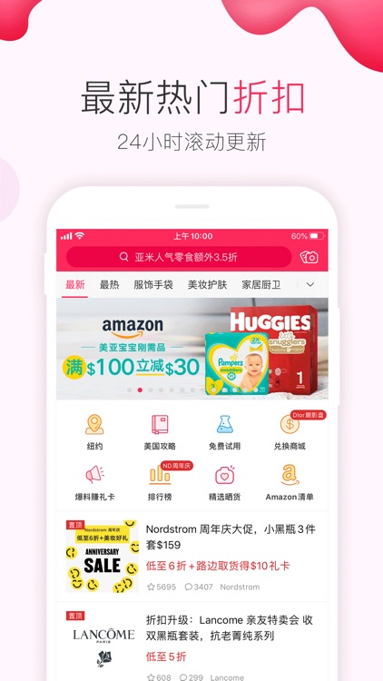 北美省钱快报 DealMoon - 折扣信息大合集