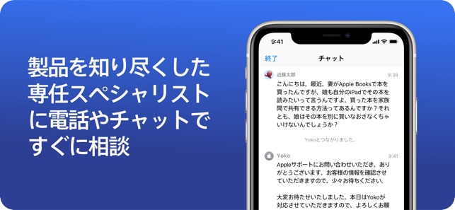 Apple サポート をapp Storeで