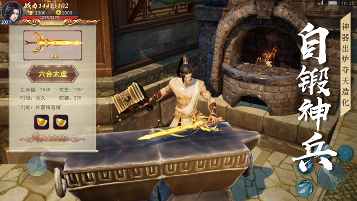 百炼成仙 - 废柴逆袭玄幻仙侠游戏! screenshot 4