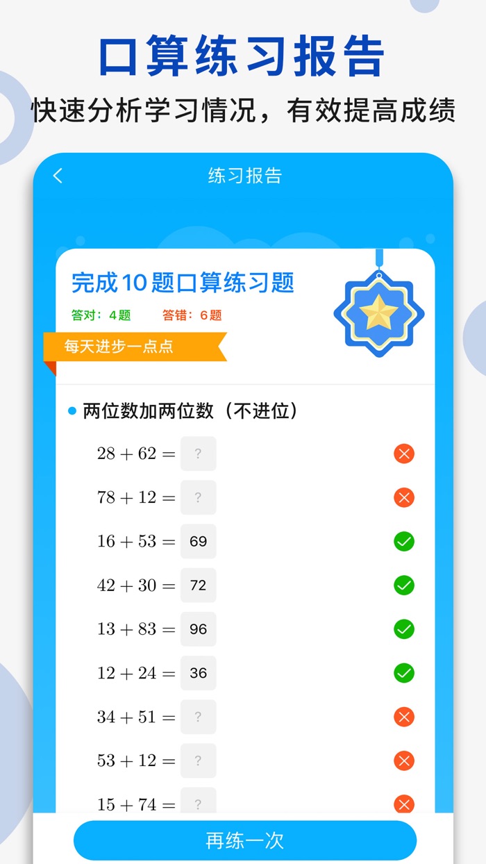 小学数学二年级上册 - 同步作业练习数学作业