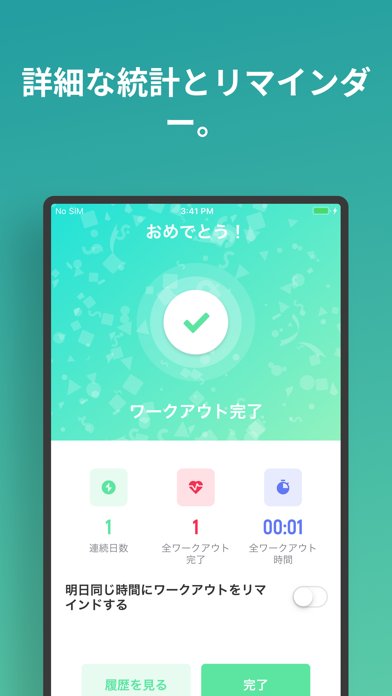 タバタ式タイマー  □  Tabata T... screenshot1