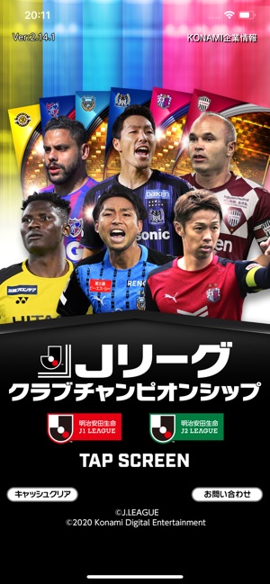 Jリーグクラブチャンピオンシップ をapp Storeで