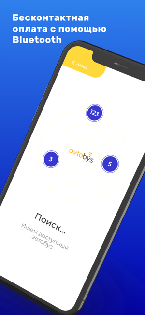 Avtobys(圖3)-速報App