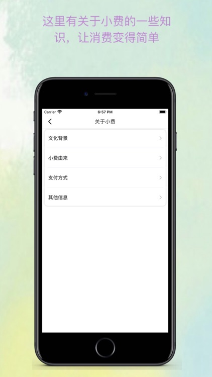 WL小费计算器 screenshot-3