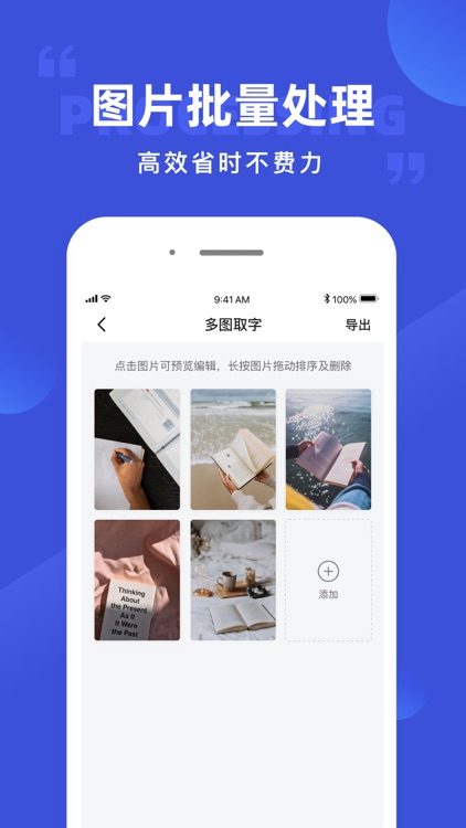图片转文字-文字识别扫描提取精灵