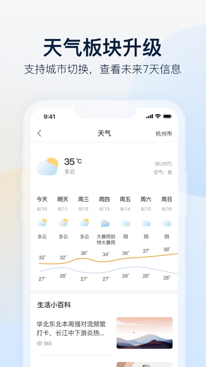 乐橙-智享橙意生活 screenshot-3