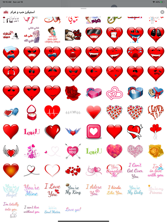 استيكرز حب و غرام