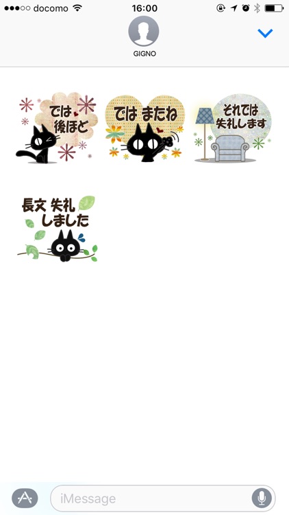 Sticker. black cat16 screenshot-4