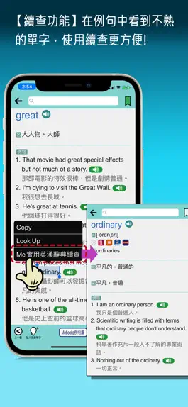 Game screenshot Me實用英漢辭典 apk