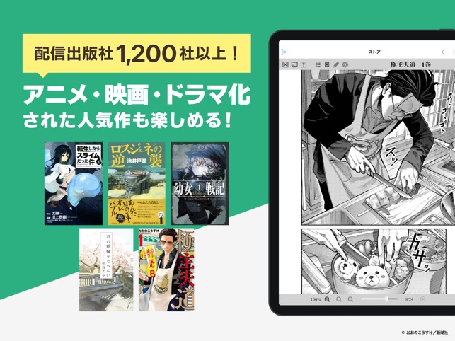 Book Walker 電子書籍アプリ をapp Storeで