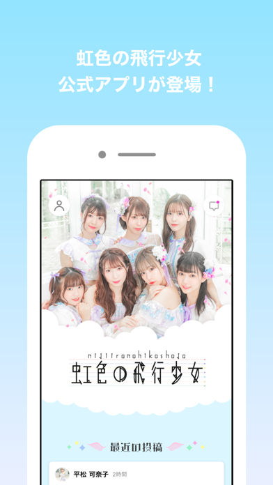 虹色の飛行少女のスクリーンショット1 虹色の飛行少女のスクリーンショット1