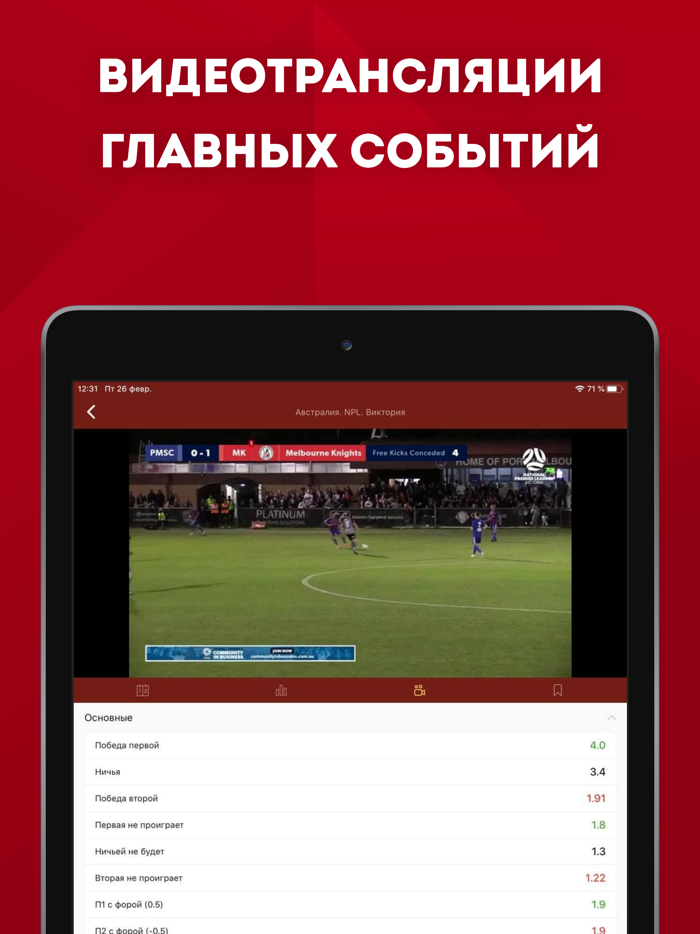 Olimp - Sports betting