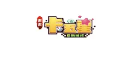 Game screenshot 天天卡五星-百游游戏 mod apk