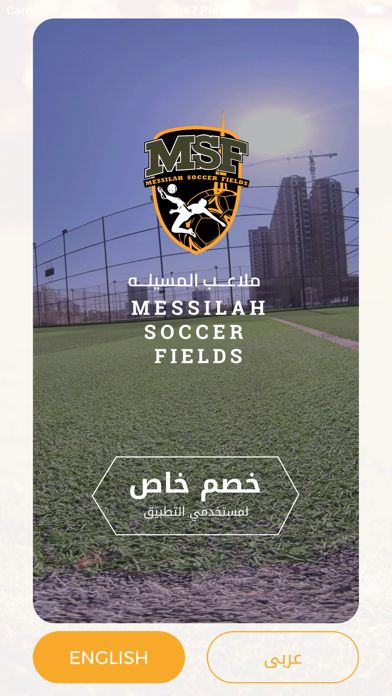 How to cancel & delete MSF - Messilah Soccer Fields from iphone & ipad 1