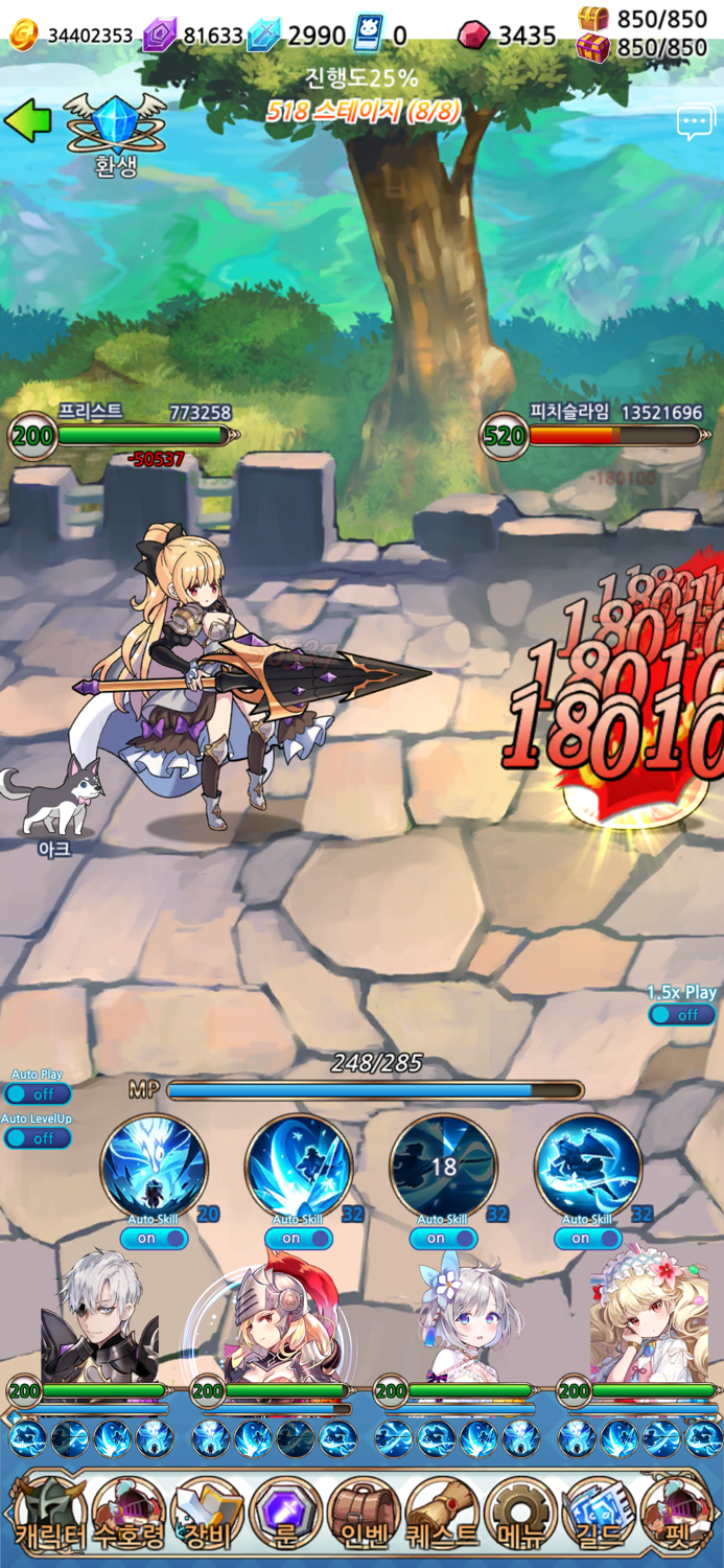 용사 귀여운 마녀