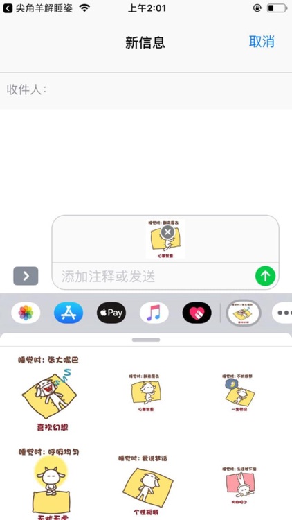 尖角羊解睡姿
