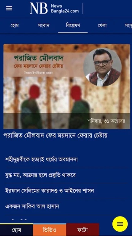 NewsBangla24