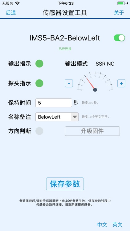 Sensor Setting Tool screenshot-3