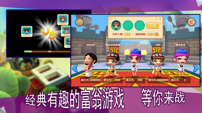 城市富翁3-天天必玩的大型富翁游戏