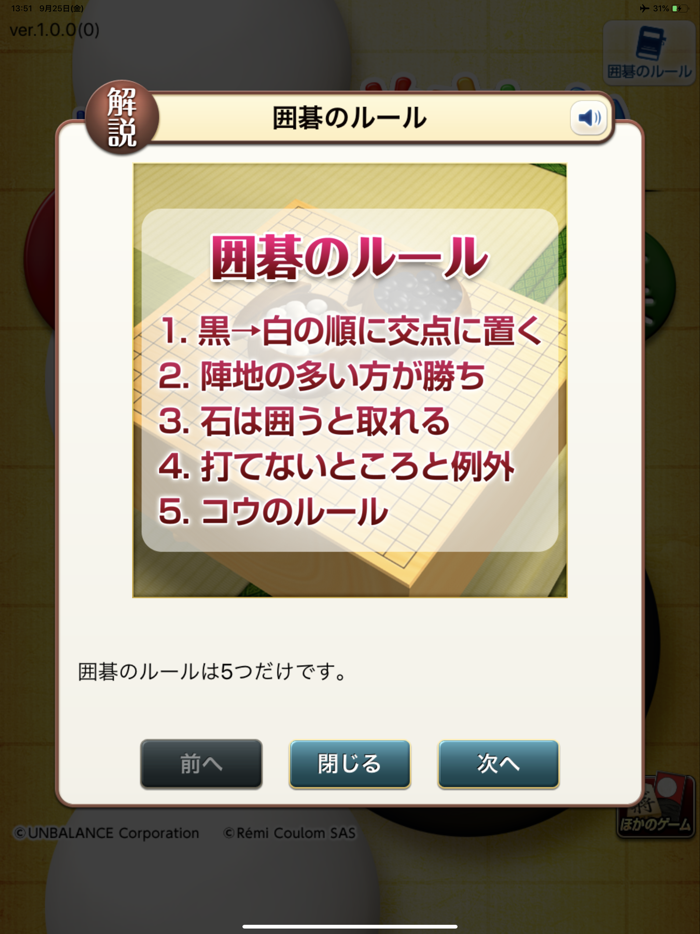 世界で一番やさしい囲碁問題集