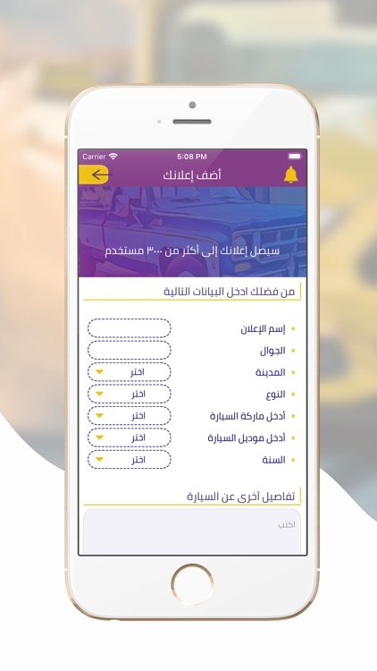 Your car - سيارتك screenshot-3