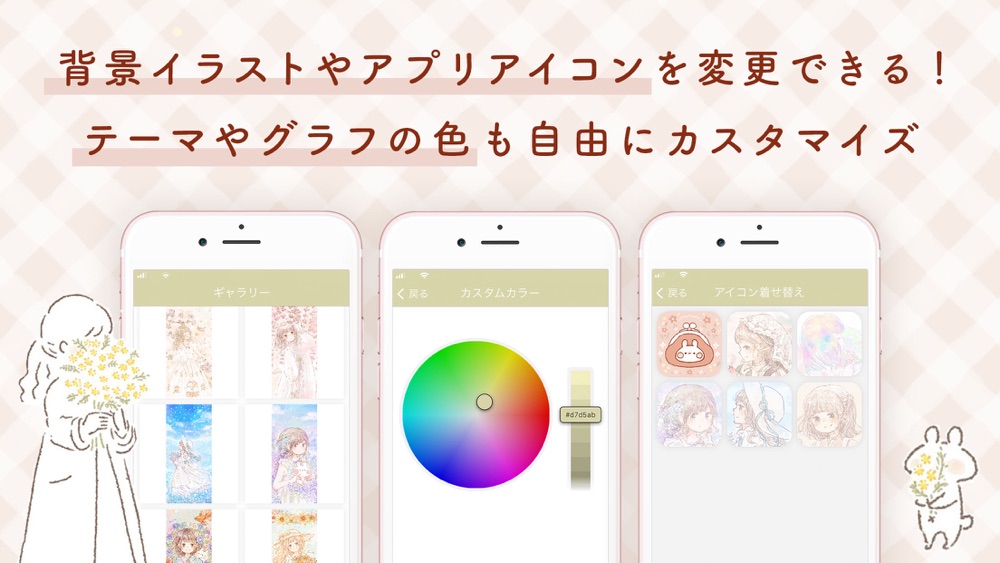 momochyかけいぼ かわいいお小遣い帳かけいぼ Free Download App for 