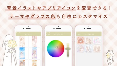 Momochy家計簿 かわいい人気の家計簿アプリ Iphoneアプリ Applion