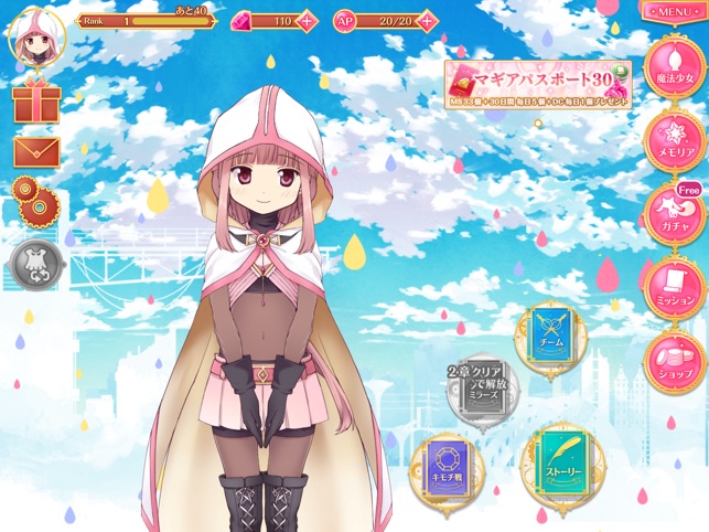 マギアレコード 魔法少女まどかマギカ外伝 をapp Storeで