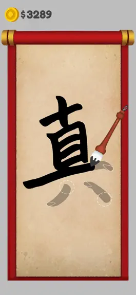 Game screenshot Chinese Calligrapher apk
