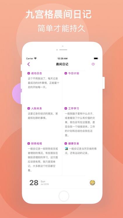 洒脱 - 问答式自我对话的日记本