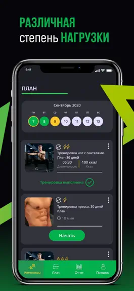 Game screenshot Тренировки дома. Упражнения hack