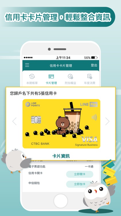 中國信託行動銀行 Home Bank