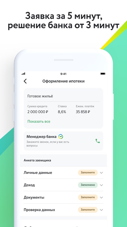 ДомКлик. Снять,купить квартиру screenshot-3