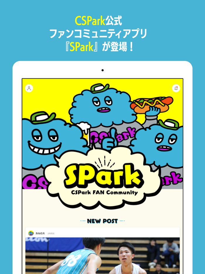 CSPark公式アプリ「SPark」