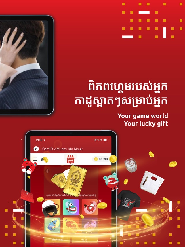 Camid On The App Store របៀបដូរលុយបាន$999 របស់metfone , how to exchange money get $999 by metfone. camid on the app store