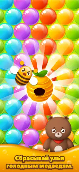 Game screenshot Bubble Shooter : Hungry Bear mod apk