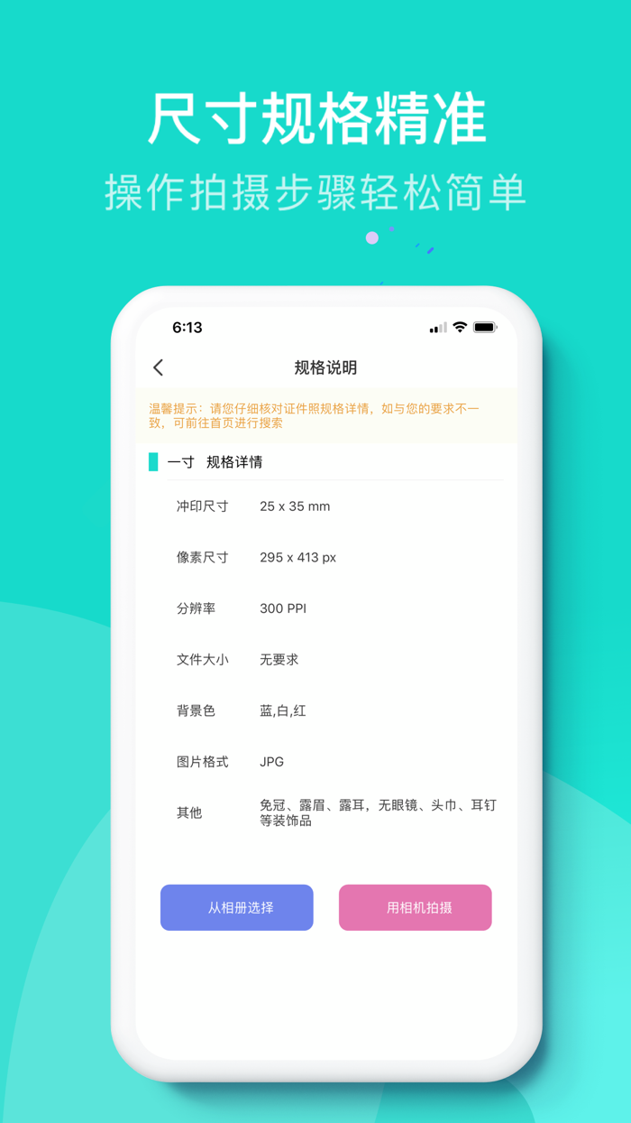 证件照制作-即刻制作