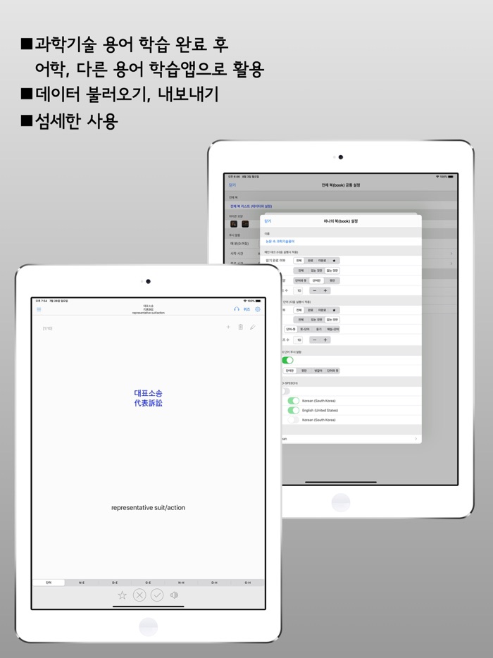 논문 속 과학기술용어 Flashcards S