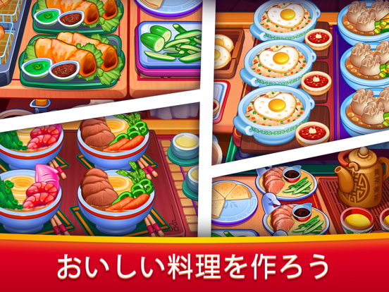 Asian Cooking Star: キッチン食べ物ゲームのおすすめ画像2